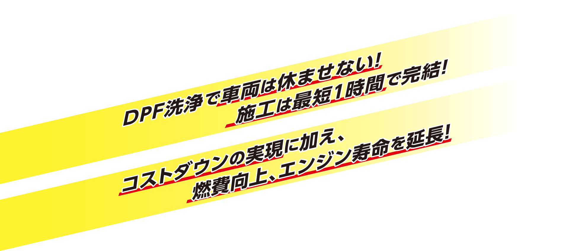 最短1時間