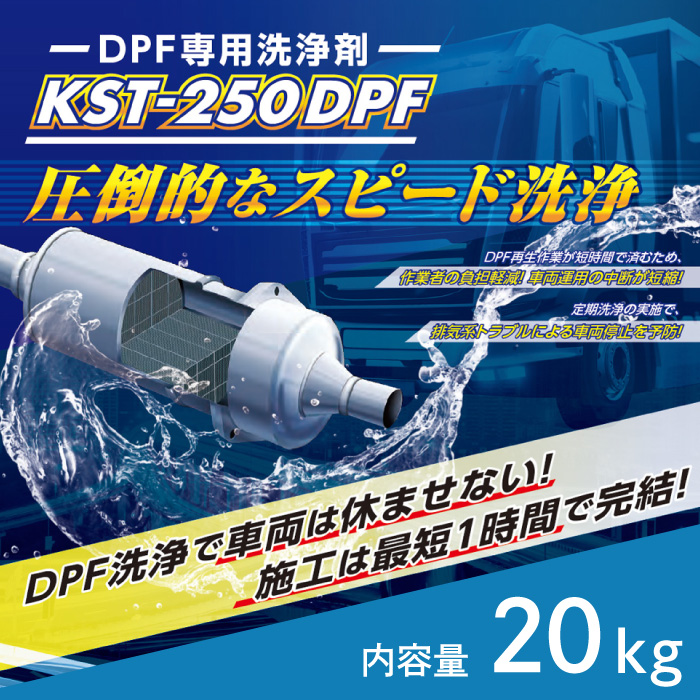 kst-250dpf